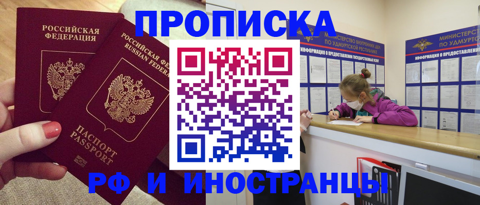 временная регистрация для всех в Дивногорске