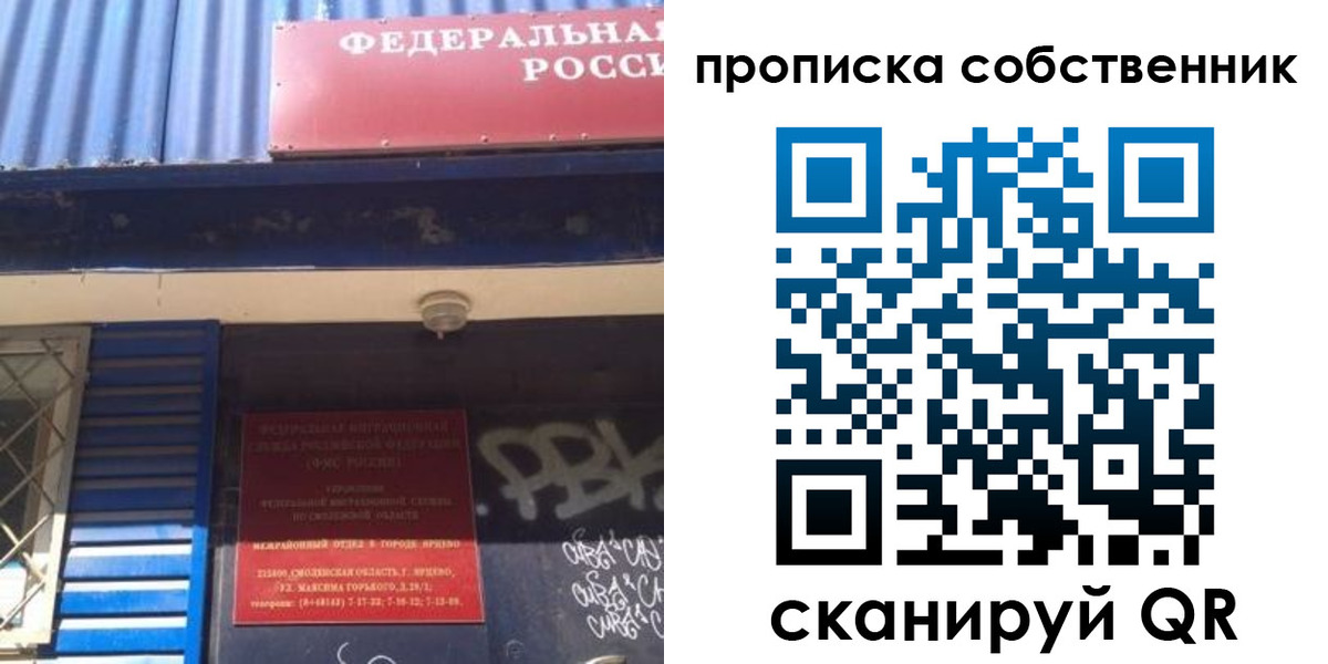 временная регистрация адрес в Дивногорске