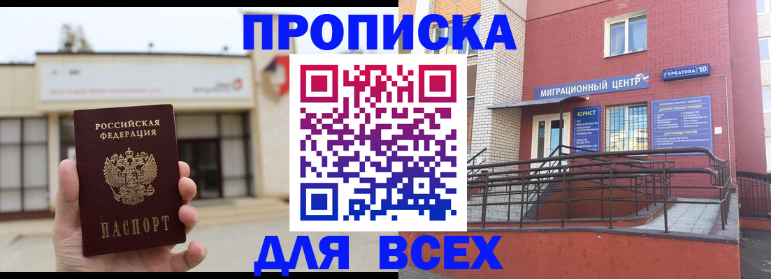 временная регистрация 2025 в Дивногорске