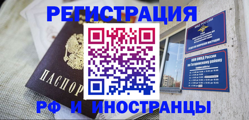 прописка для школы в Дивногорске