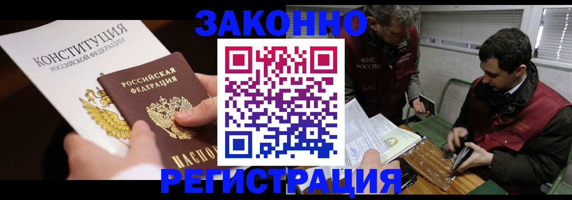 прописка для школы в Дивногорске