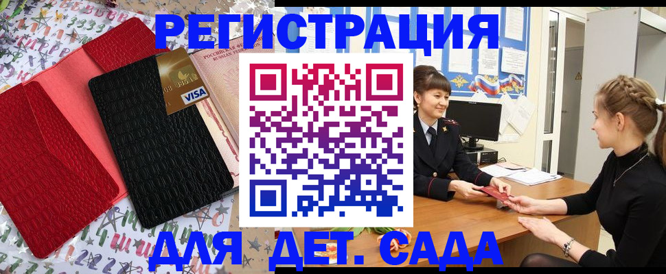 временная регистрация надежно в Дивногорске
